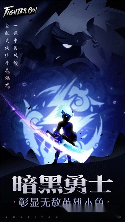 暴走吧勇士游戏1