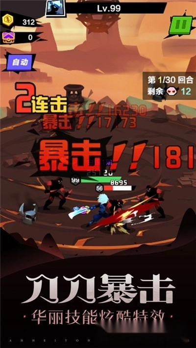 暴走吧勇士游戏2
