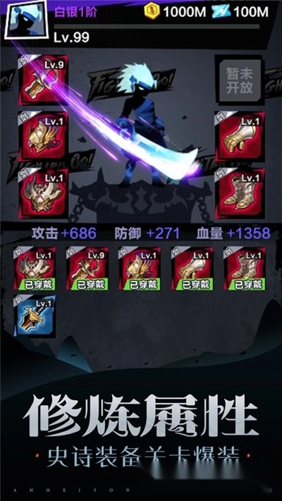 暴走吧勇士游戏3