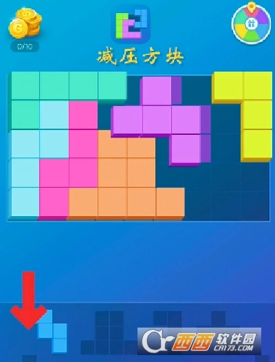 减压方块最新版(3)