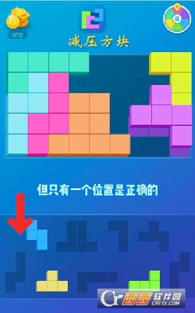 减压方块最新版(5)