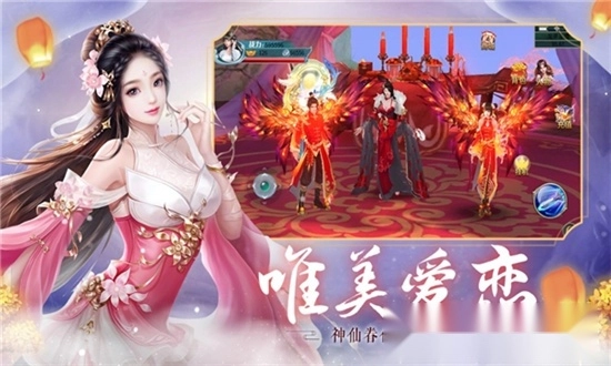 剑来之仙剑情缘3