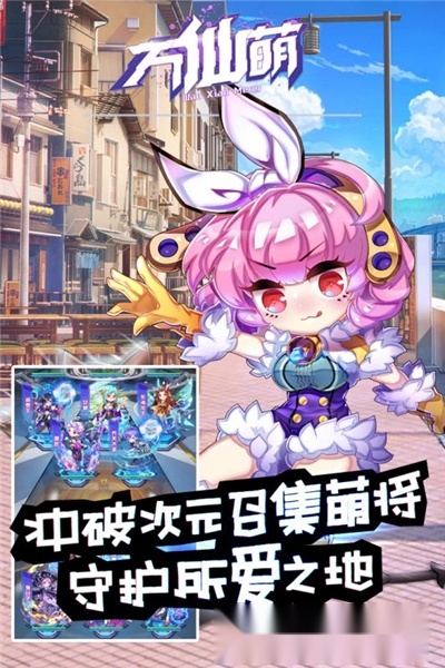 万仙萌红包版图1