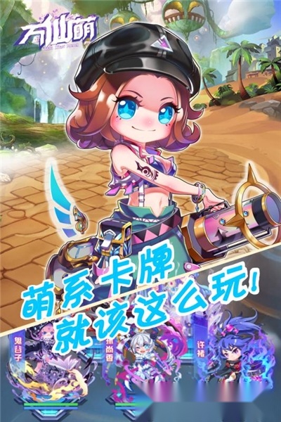 万仙萌红包版图2
