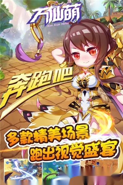 万仙萌红包版图3
