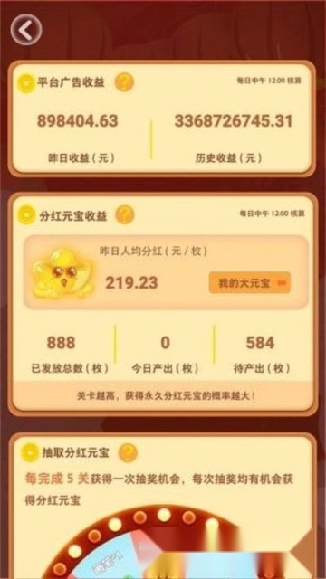 58消消消红包版(3)