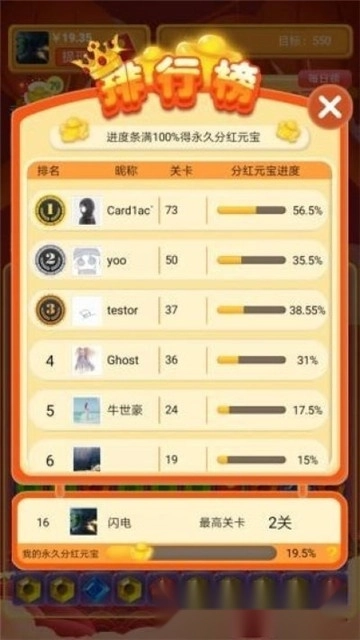 58消消消红包版(4)