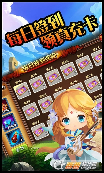 女神猛将传正版