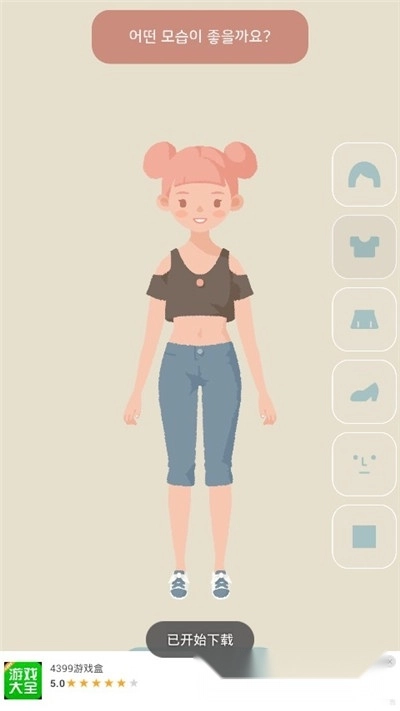 玛丽日记游戏(3)