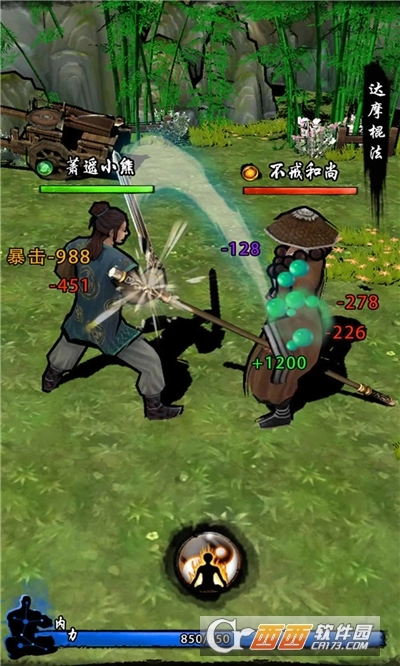 行走江湖II