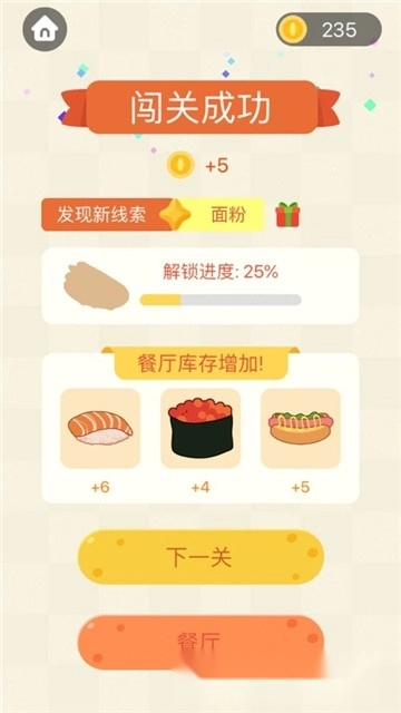 成语连连线红包版(3)