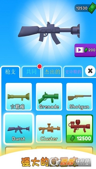 爆破男孩图2