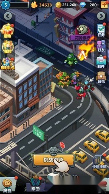 今夜斗僵尸红包版图2
