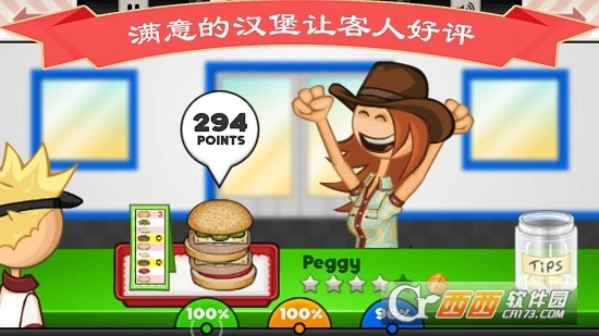 完美爸爸汉堡店最新版图1