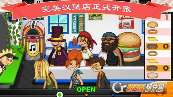 完美爸爸汉堡店最新版图2