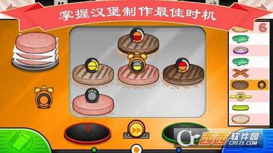 完美爸爸汉堡店最新版图3