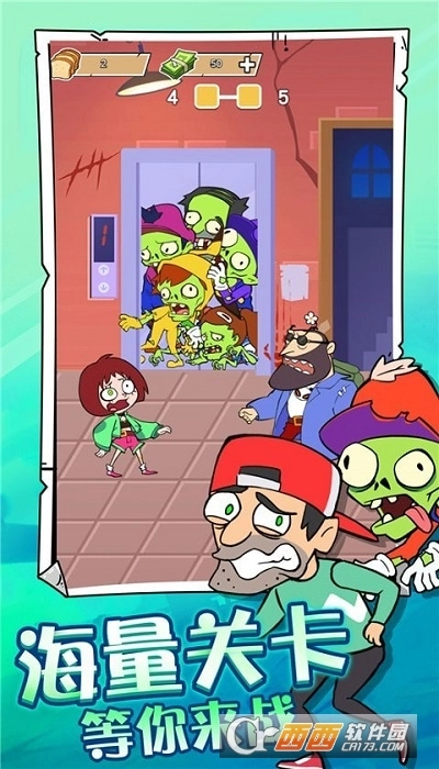 吃饭睡觉打僵尸游戏(2)