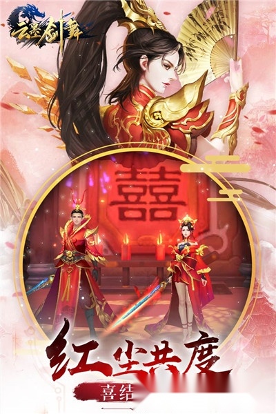 云墨剑舞最新版图1