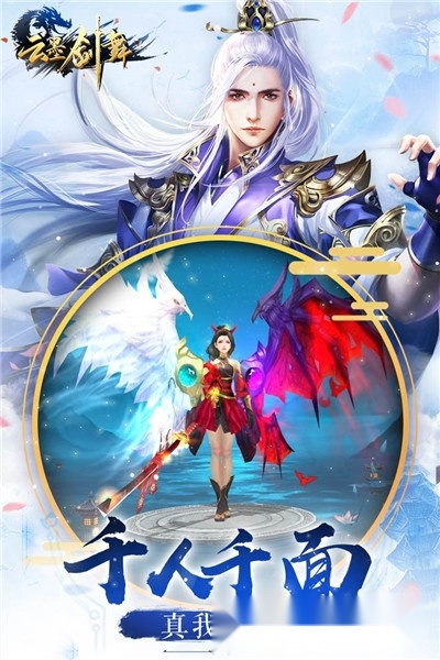 云墨剑舞最新版图2