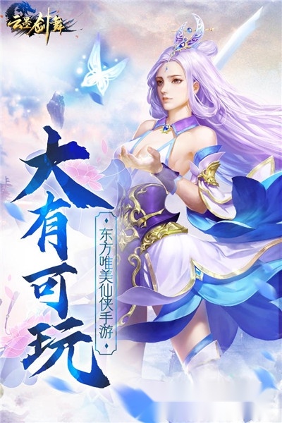 云墨剑舞最新版图3