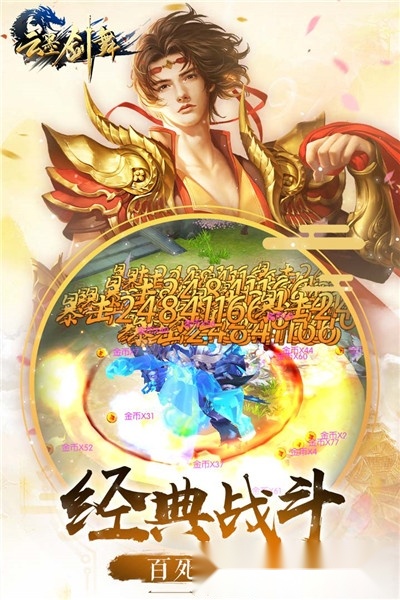 云墨剑舞最新版图4