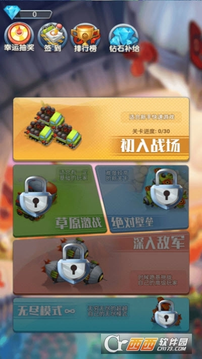 新兵集合