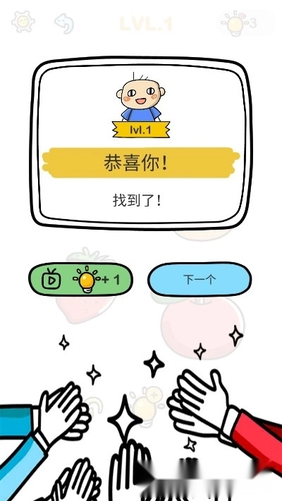 脑洞猜猜猜(2)