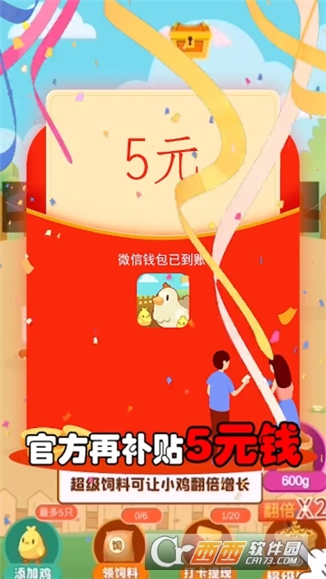 便利村红包版图1