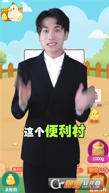 便利村红包版图2