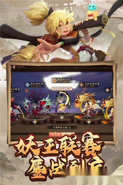 妖罗英雄传红包版3