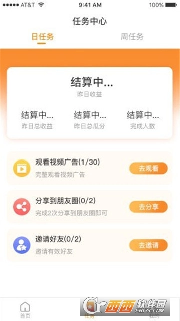 熊猫团团红包版