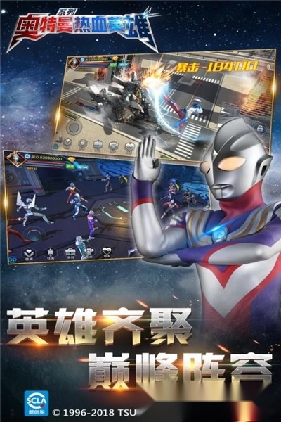 奥特曼热血英雄免费版图2