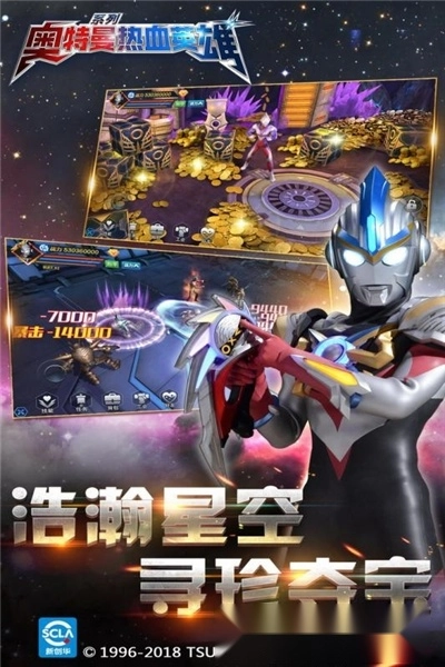 奥特曼热血英雄免费版图3