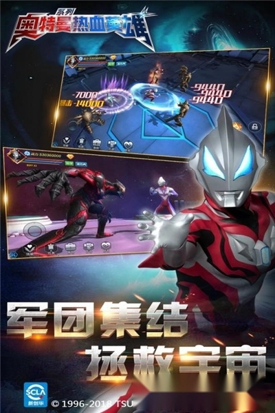 奥特曼热血英雄免费版图4