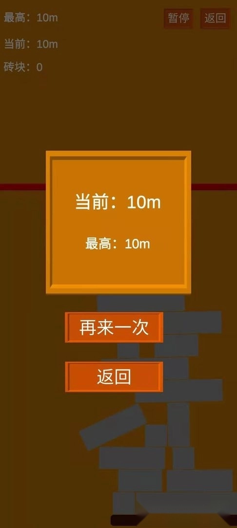 高楼平地起手机版