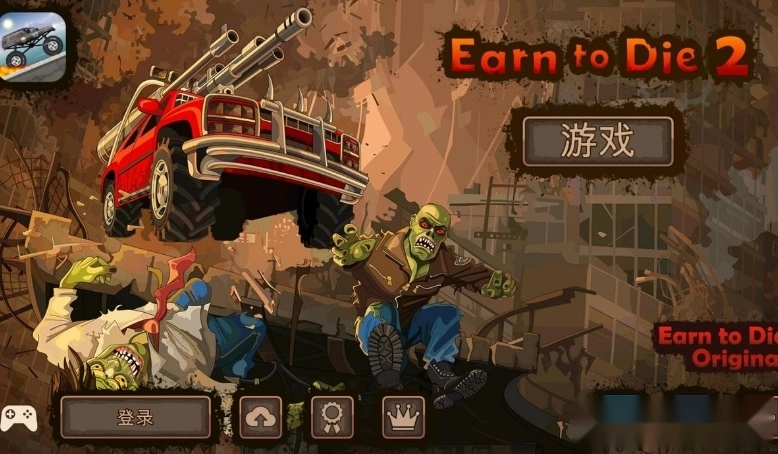 死亡战车2安卓版(2)