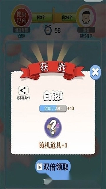 萌物连连看红包版(3)