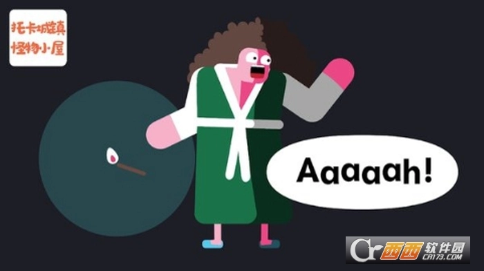 托卡小镇怪物鬼屋