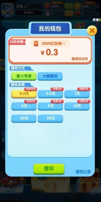 巨鲲工厂游戏