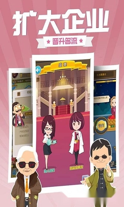 西红柿首富红包版(2)