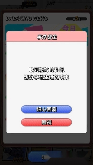 实况主百万挑战游戏(2)