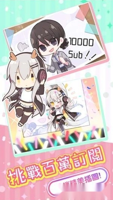 实况主百万挑战游戏(3)