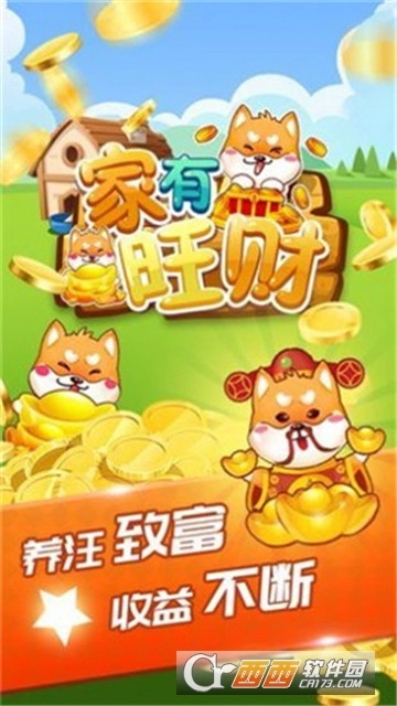 萌犬世界通用版图1