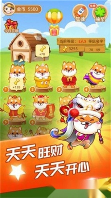 萌犬世界通用版图2