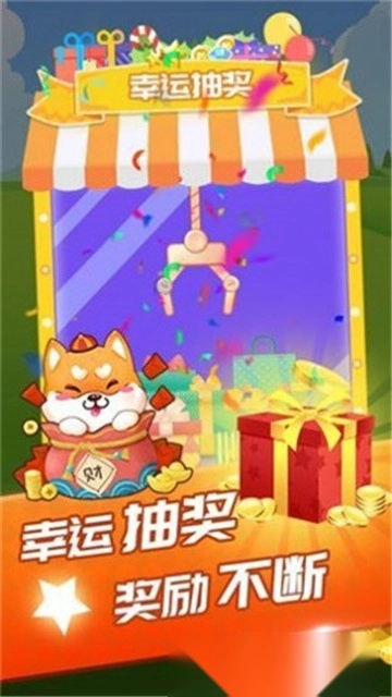 萌犬世界通用版图3