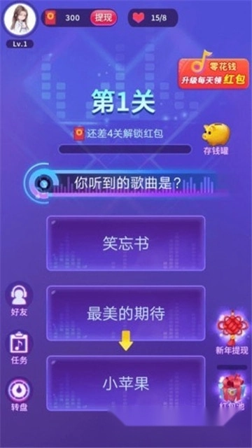 猜猜什么歌(1)
