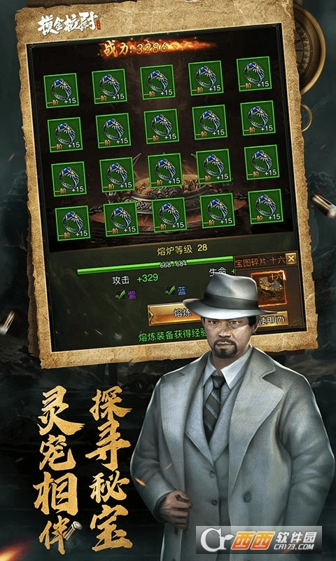 摸金校尉免费版-图4