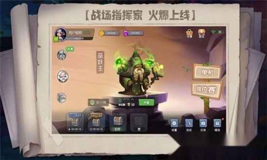战场指挥家最新版图4