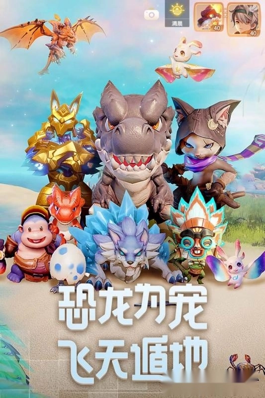 梦想新大陆最新版