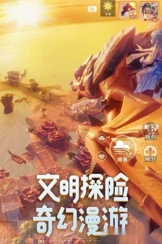 梦想新大陆最新版